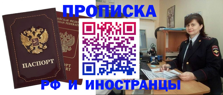 прописка в квартире в Выборге