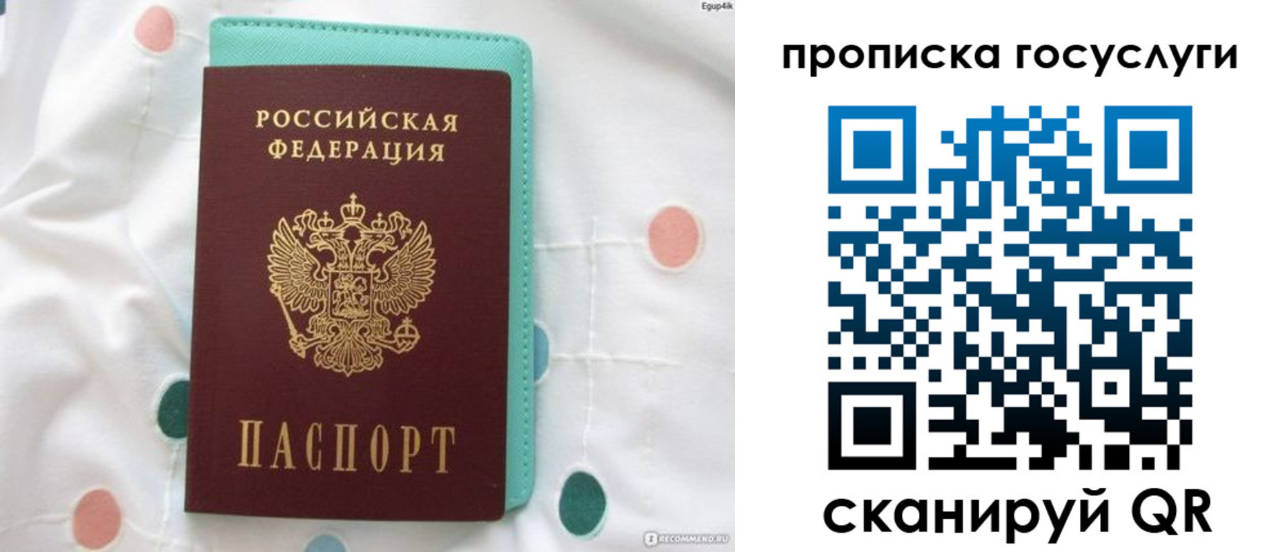 прописка для кредита в Выборге