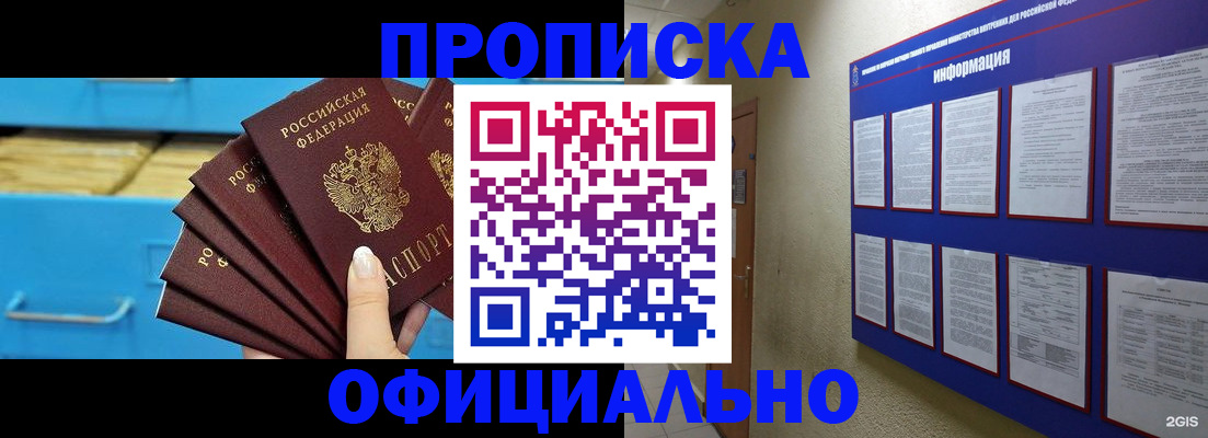 прописка поиск в Выборге