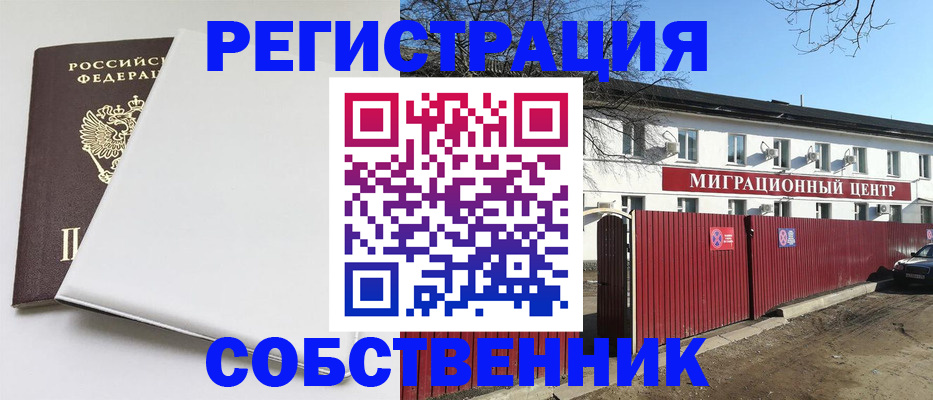 миграционный учет в Выборге